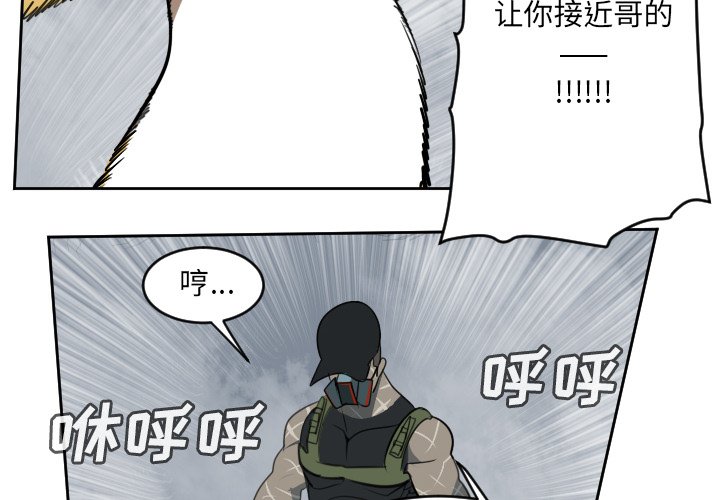 第76話 - 第1张