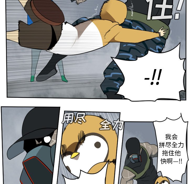 第76話 - 第10张