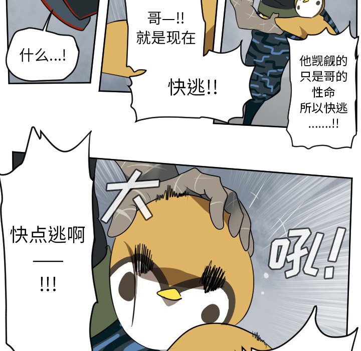 第76話 - 第11张
