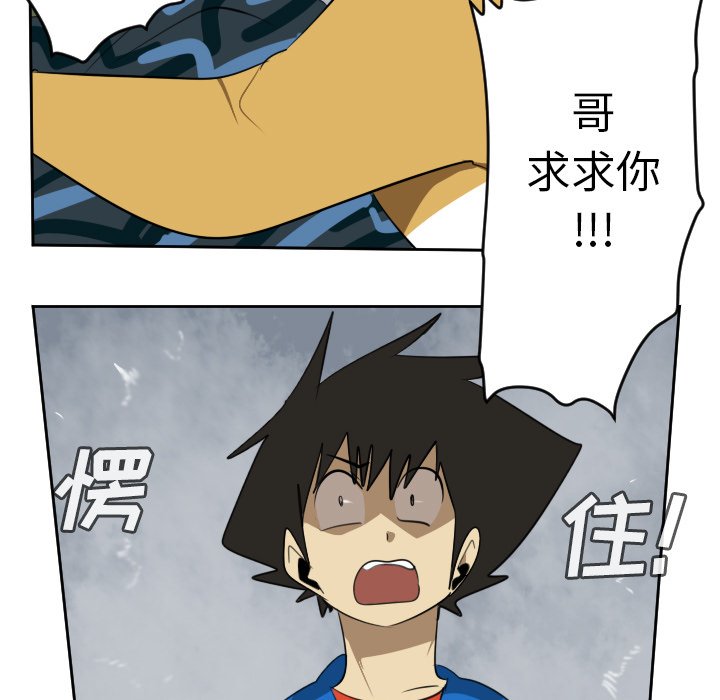 第76話 - 第12张