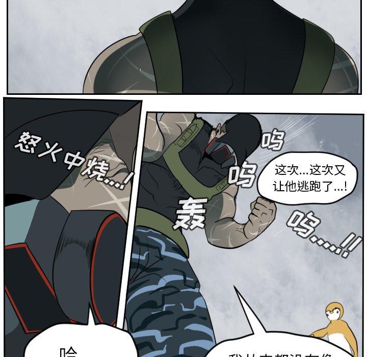 第76話 - 第16张