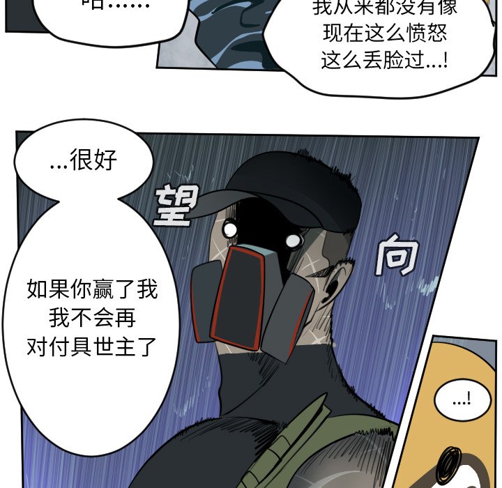 第76話 - 第17张
