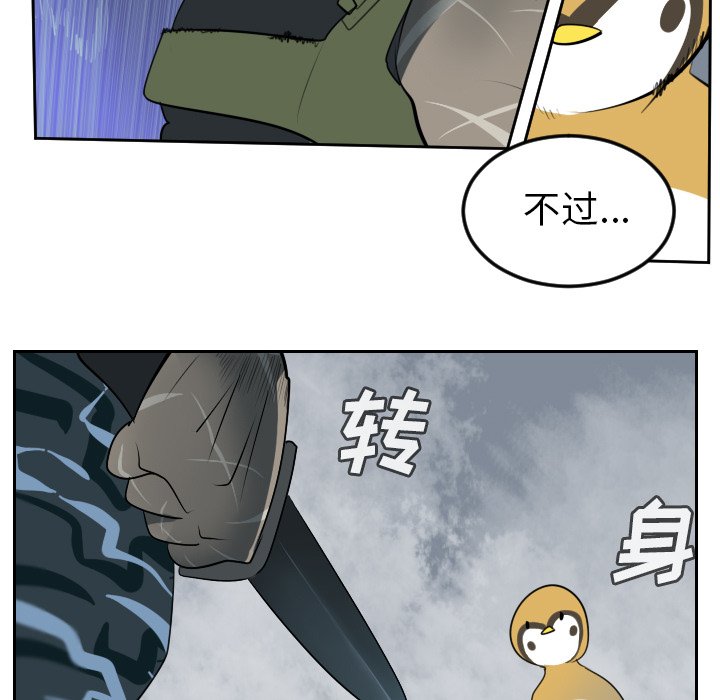 第76話 - 第18张