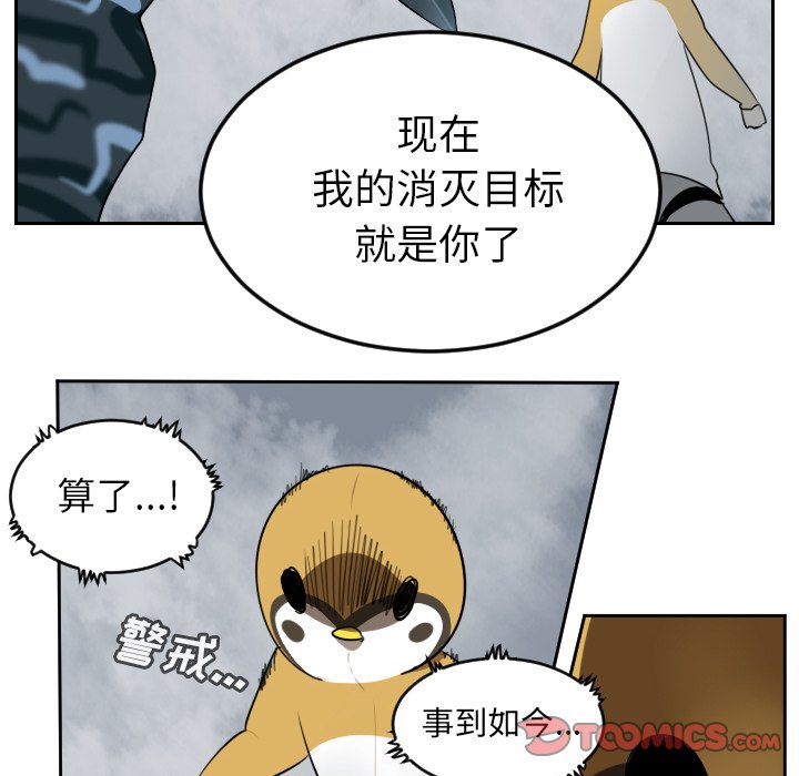 第76話 - 第19张