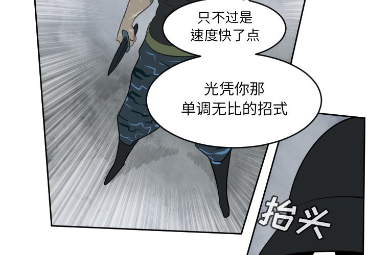 第76話 - 第2张