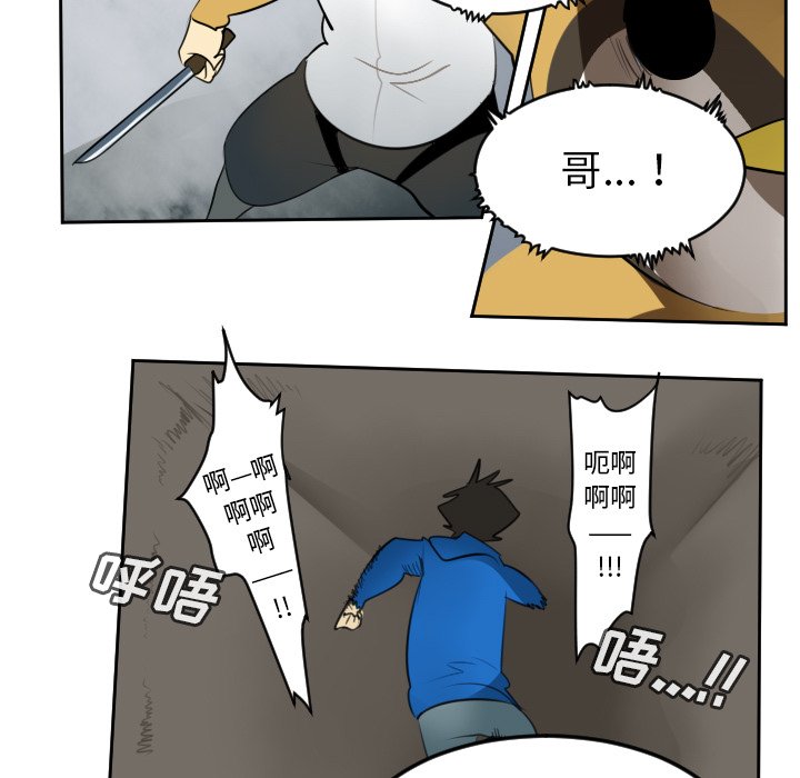 第76話 - 第20张