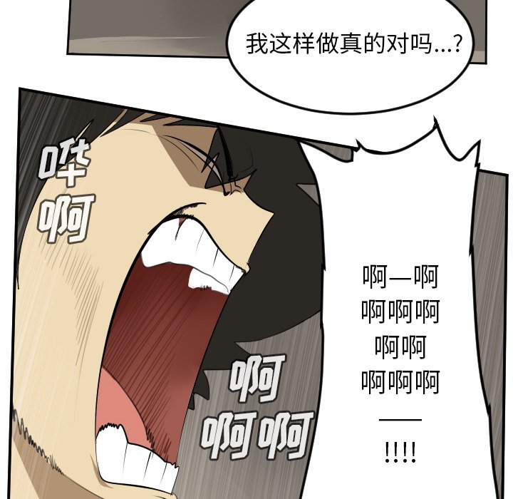 第76話 - 第21张