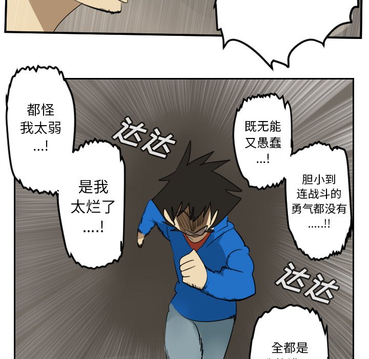 第76話 - 第22张
