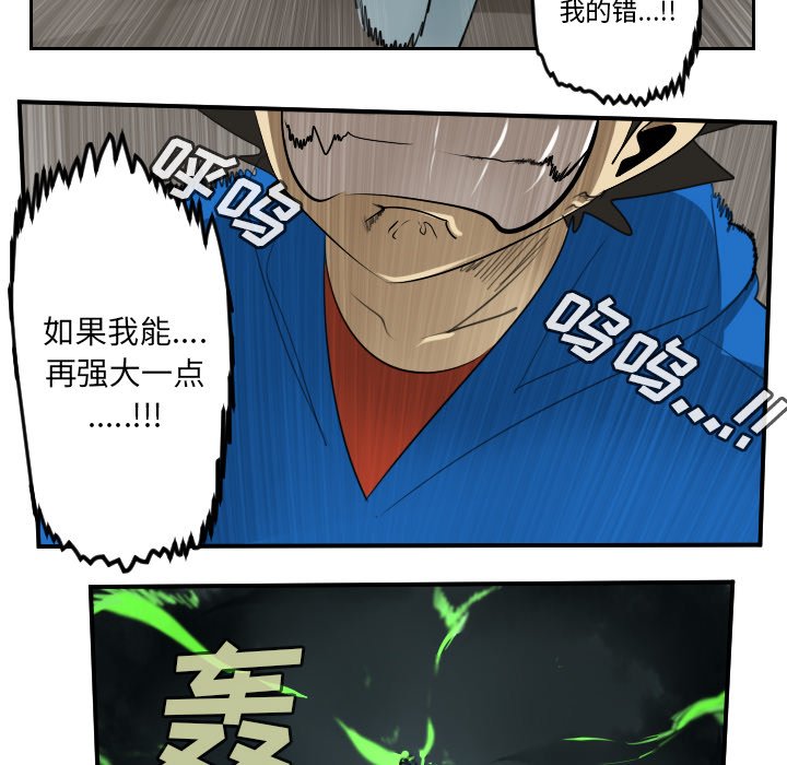 第76話 - 第23张