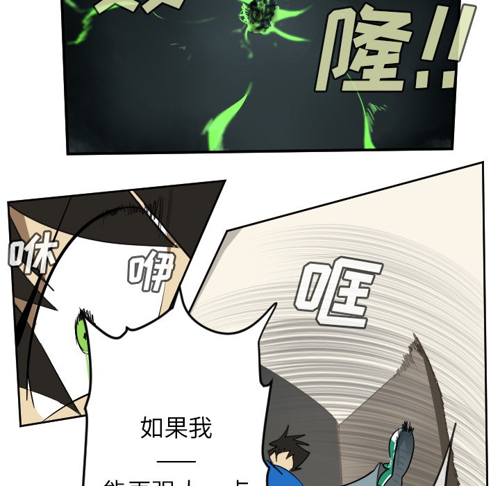第76話 - 第24张