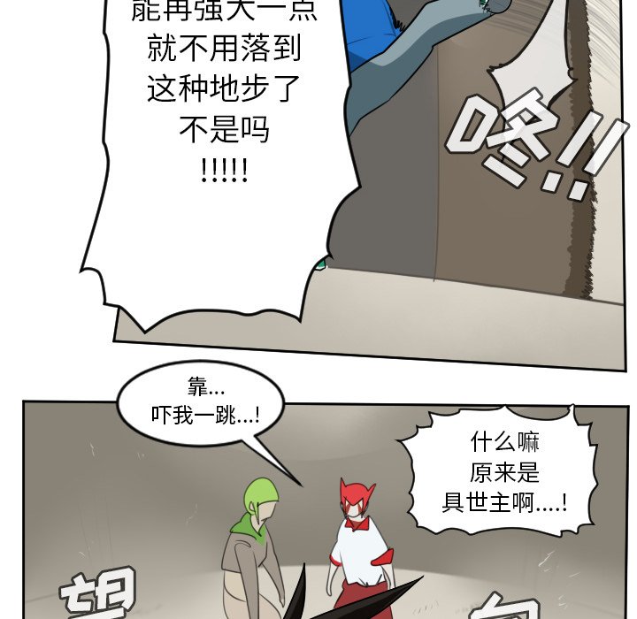 第76話 - 第25张