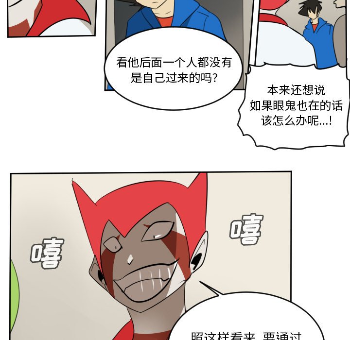 第76話 - 第27张