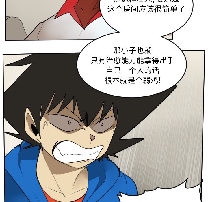 第76話 - 第28张