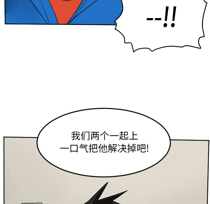 第76話 - 第29张