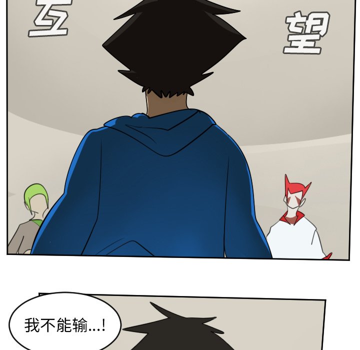 第76話 - 第30张
