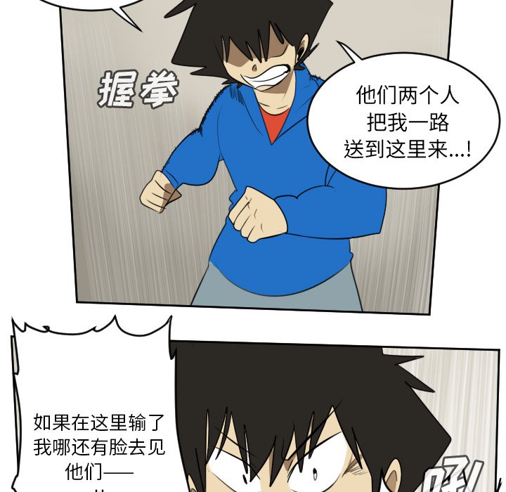 第76話 - 第31张