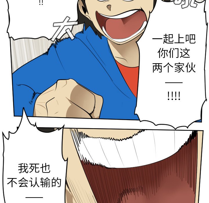 第76話 - 第32张