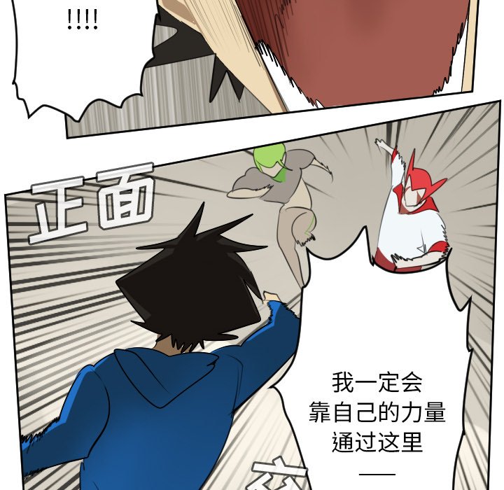 第76話 - 第33张