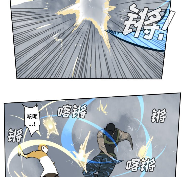 第76話 - 第35张