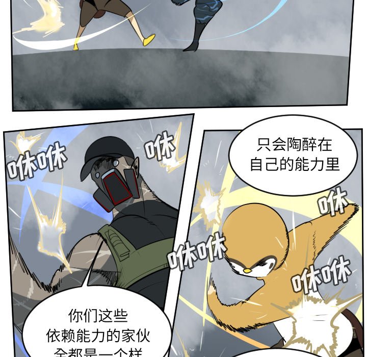 第76話 - 第36张