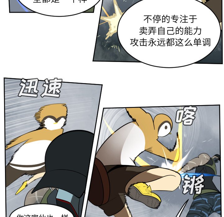 第76話 - 第37张