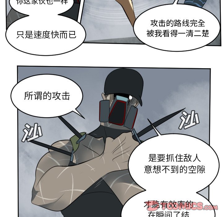 第76話 - 第38张
