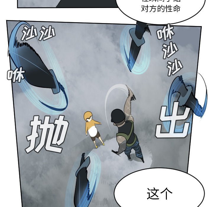 第76話 - 第39张