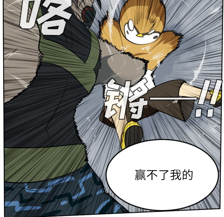 第76話 - 第4张