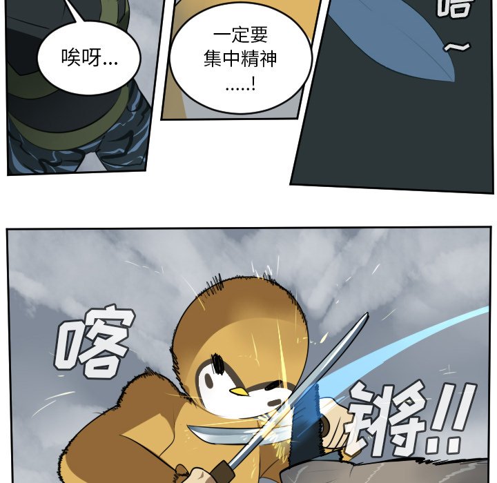 第76話 - 第45张