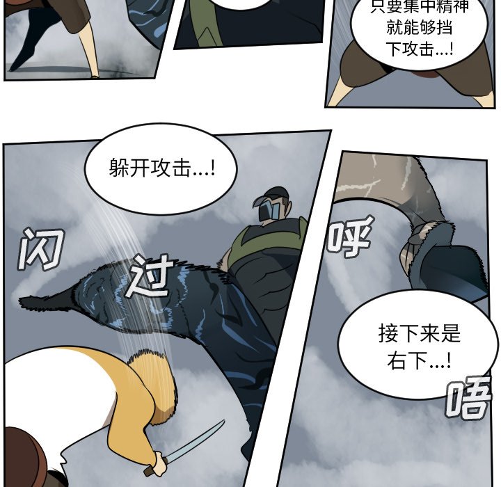 第76話 - 第47张