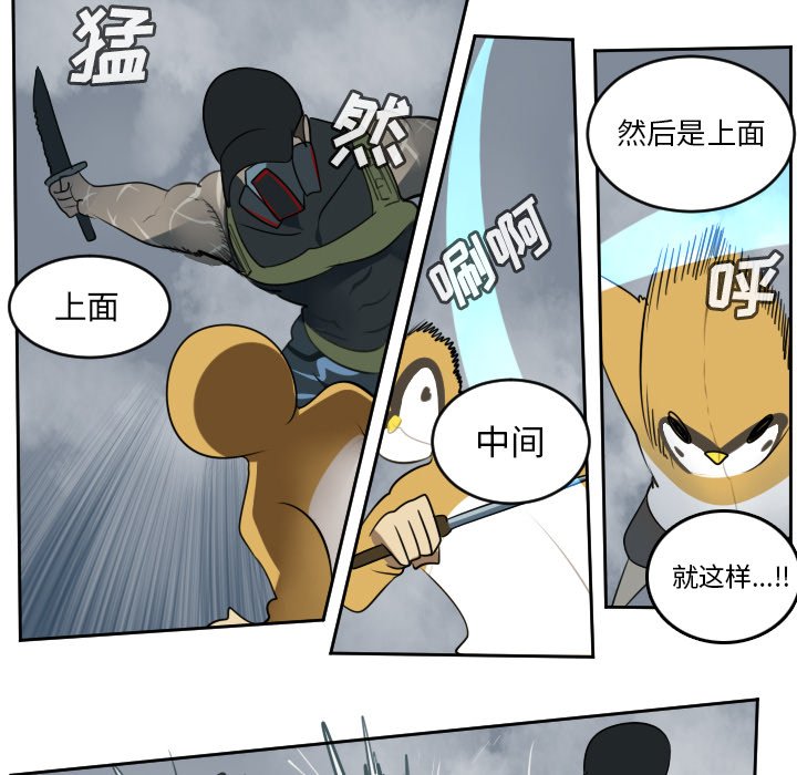 第76話 - 第49张