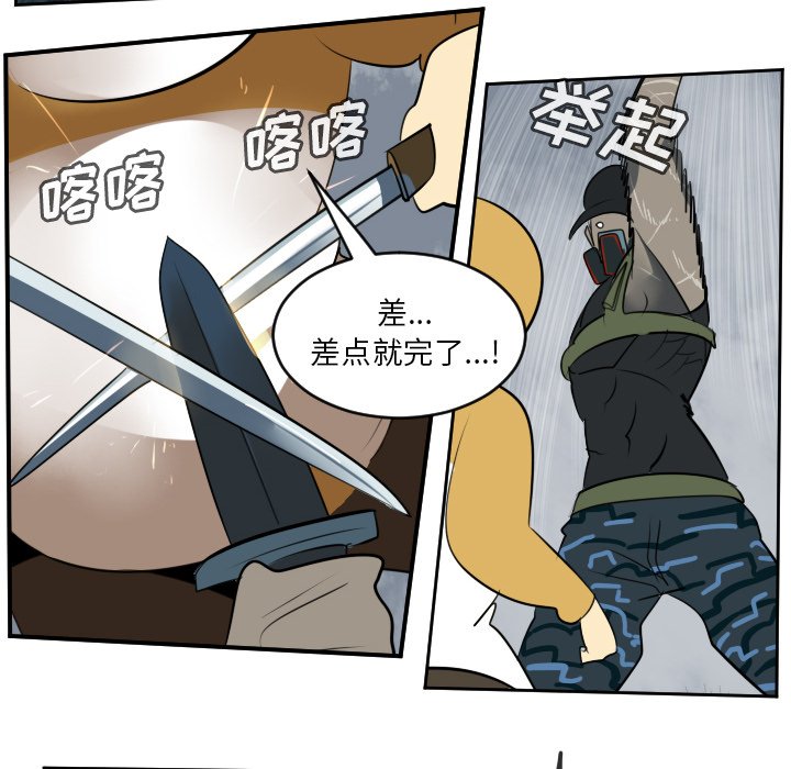 第76話 - 第5张