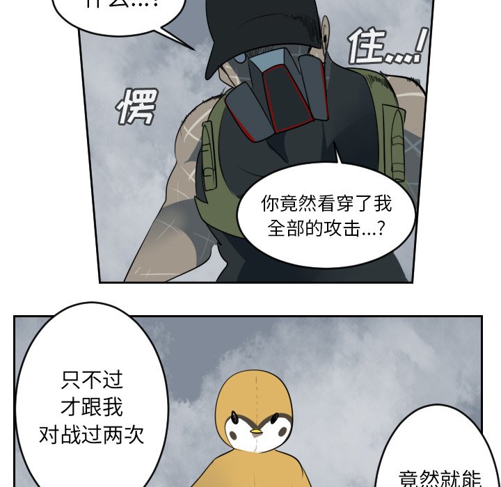 第76話 - 第52张