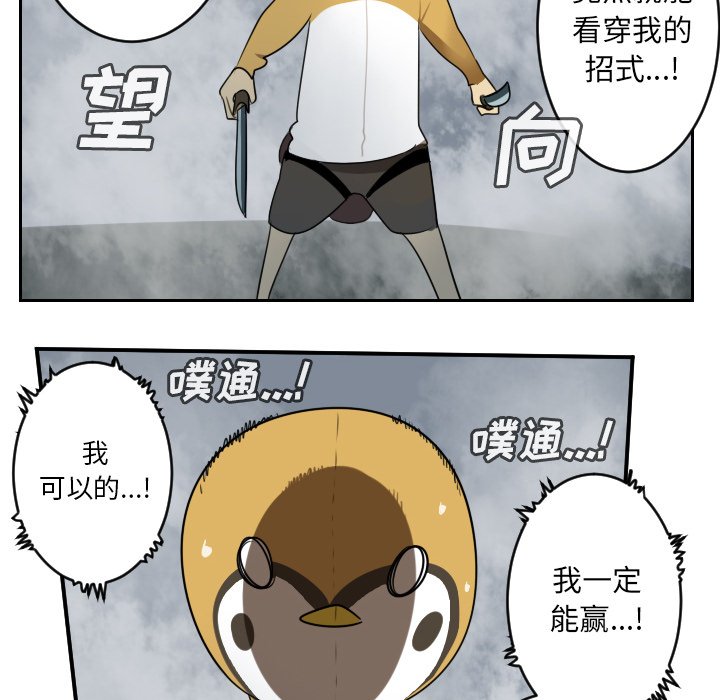 第76話 - 第53张