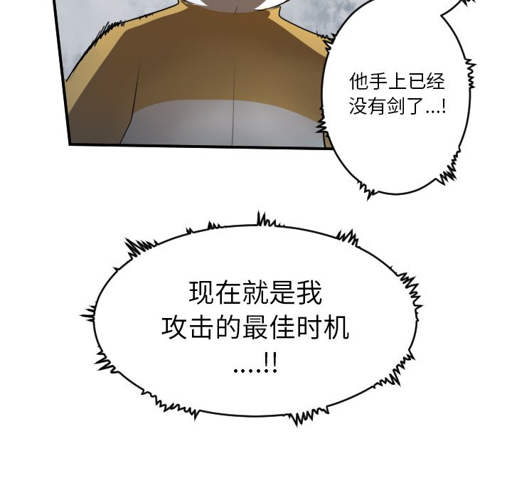 第76話 - 第54张