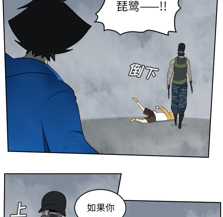 第76話 - 第7张