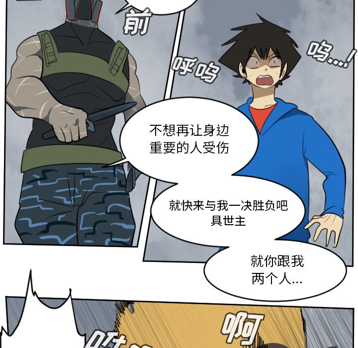 第76話 - 第8张