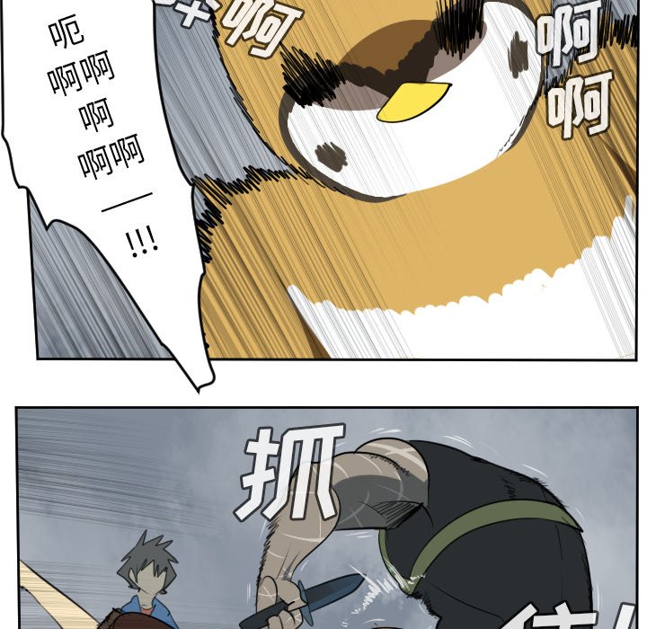 第76話 - 第9张