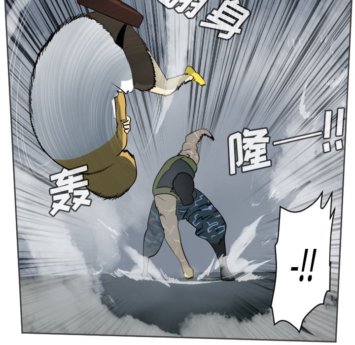 第77話 - 第10张