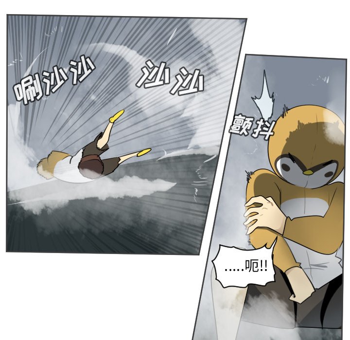 第77話 - 第11张