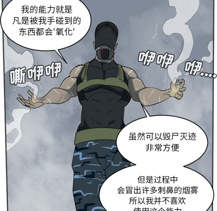 第77話 - 第14张