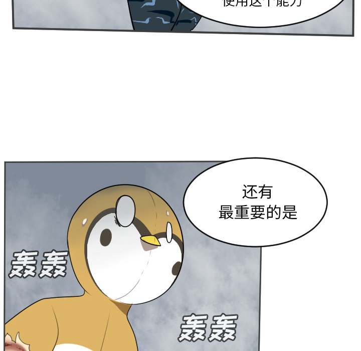 第77話 - 第15张