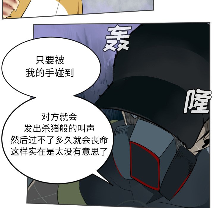 第77話 - 第16张