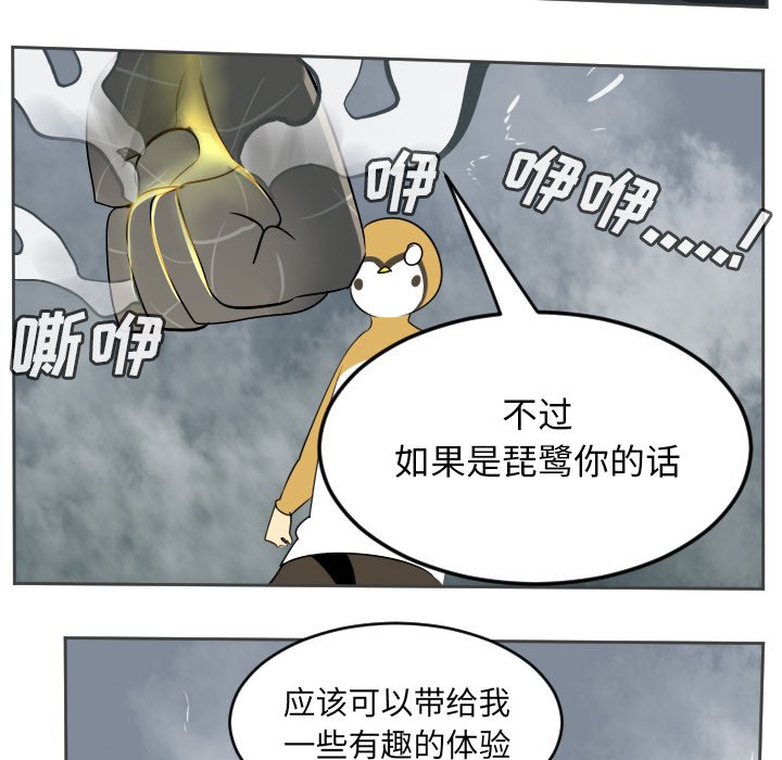 第77話 - 第17张