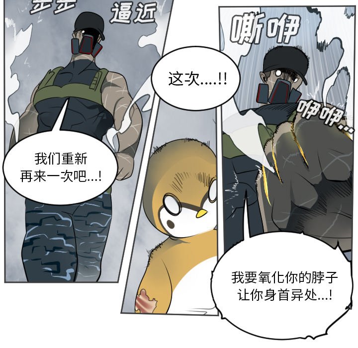 第77話 - 第19张
