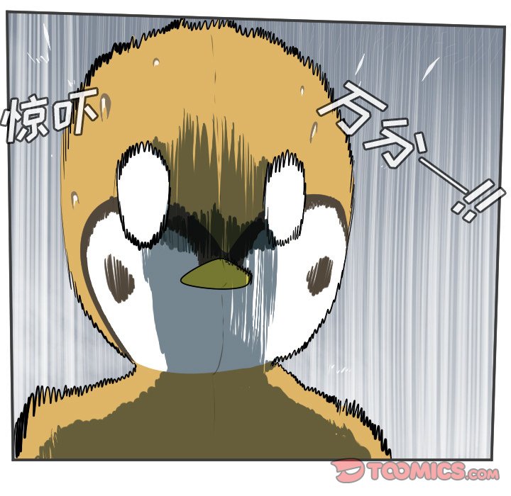 第77話 - 第20张