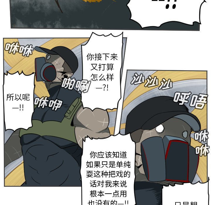 第77話 - 第22张