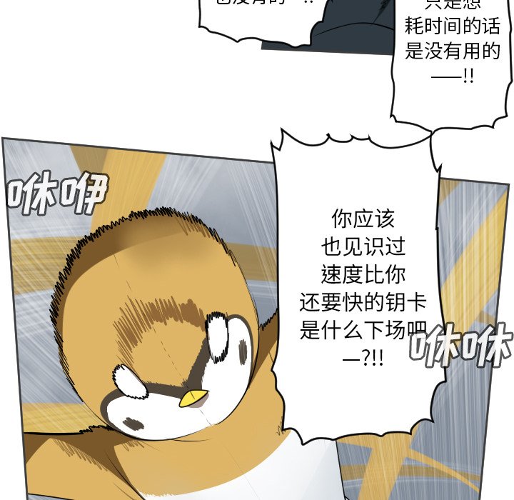 第77話 - 第23张
