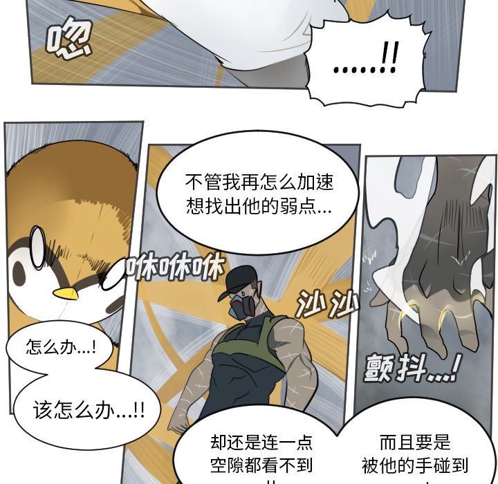 第77話 - 第24张