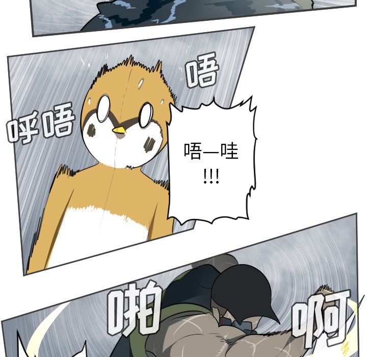 第77話 - 第26张